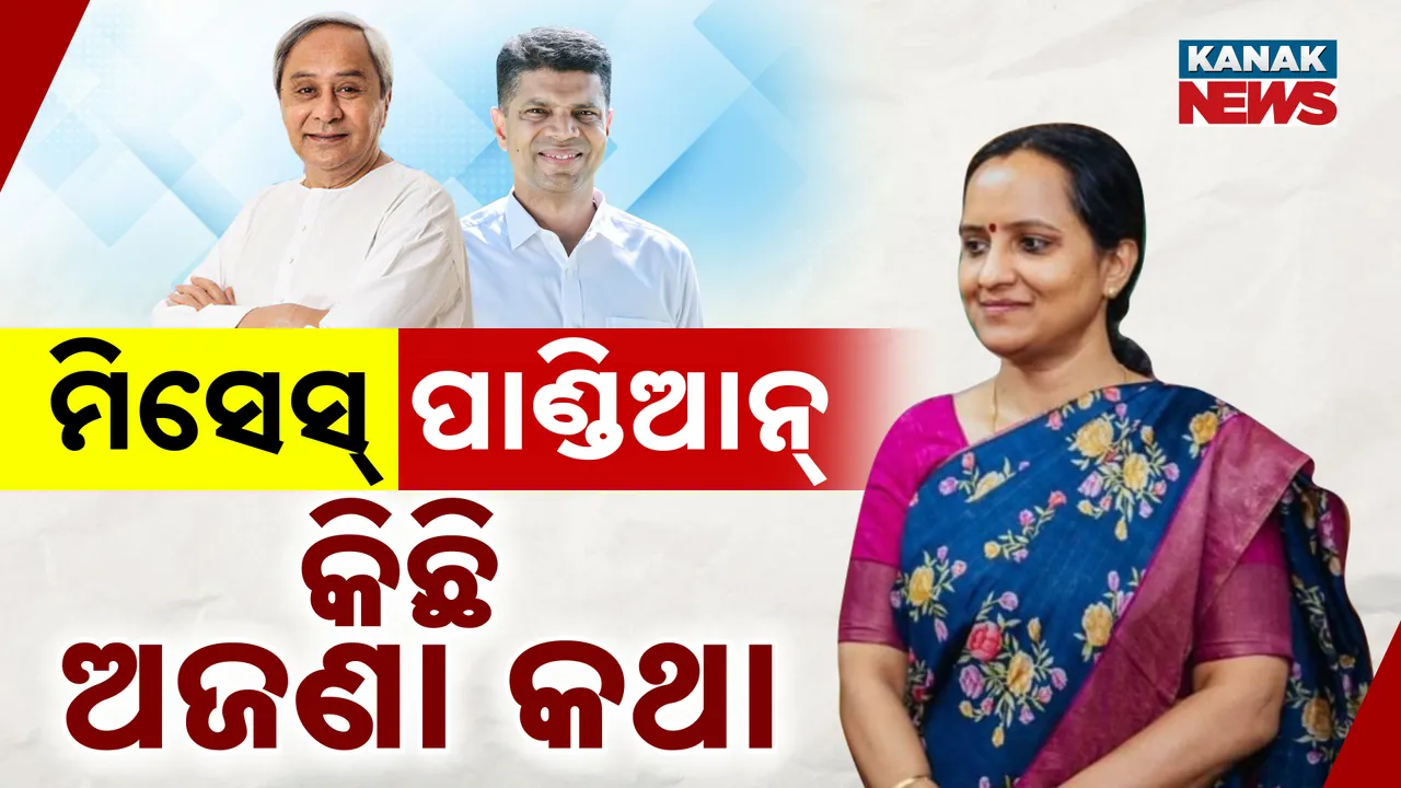  ସୁଜାତା ପାଣ୍ଡିଆନ୍; କିଛି ଅଜଣା କଥା  Photograph: (KanakNews ) 