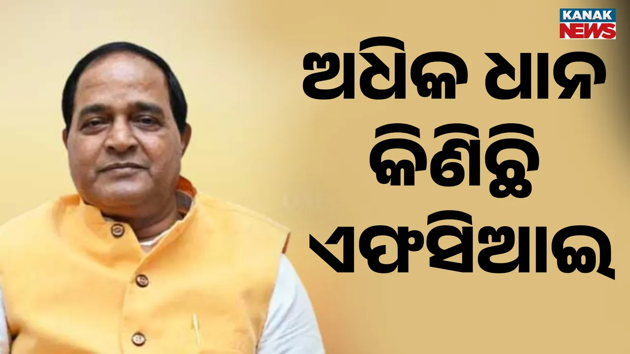  ଅଧିକ ଧାନ କିଣିଛି ଏଫସିଆଇ Photograph: (KanakNews ) 