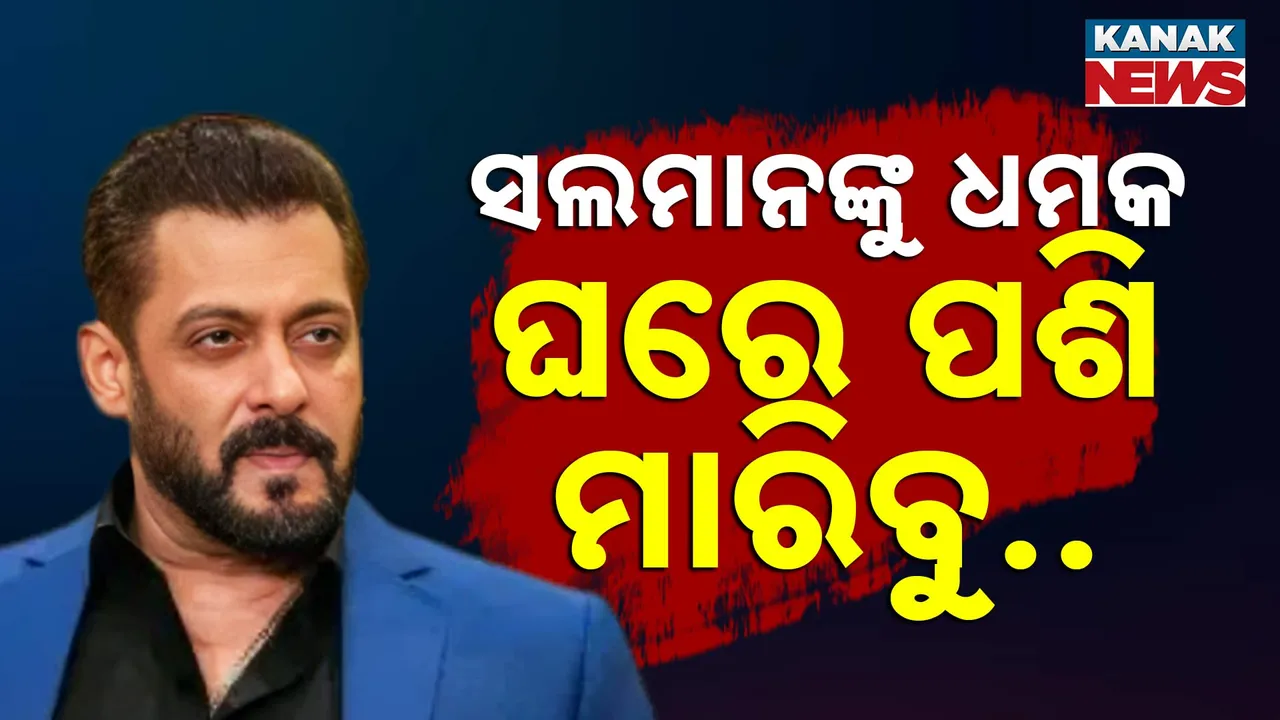  salman khan 121 Photograph: (Kanak News) 