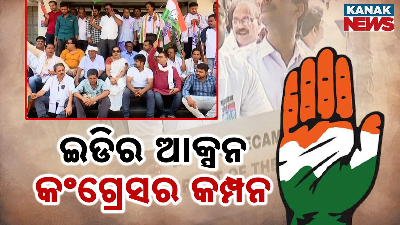  Congress++ Photograph: (KanakNews) 