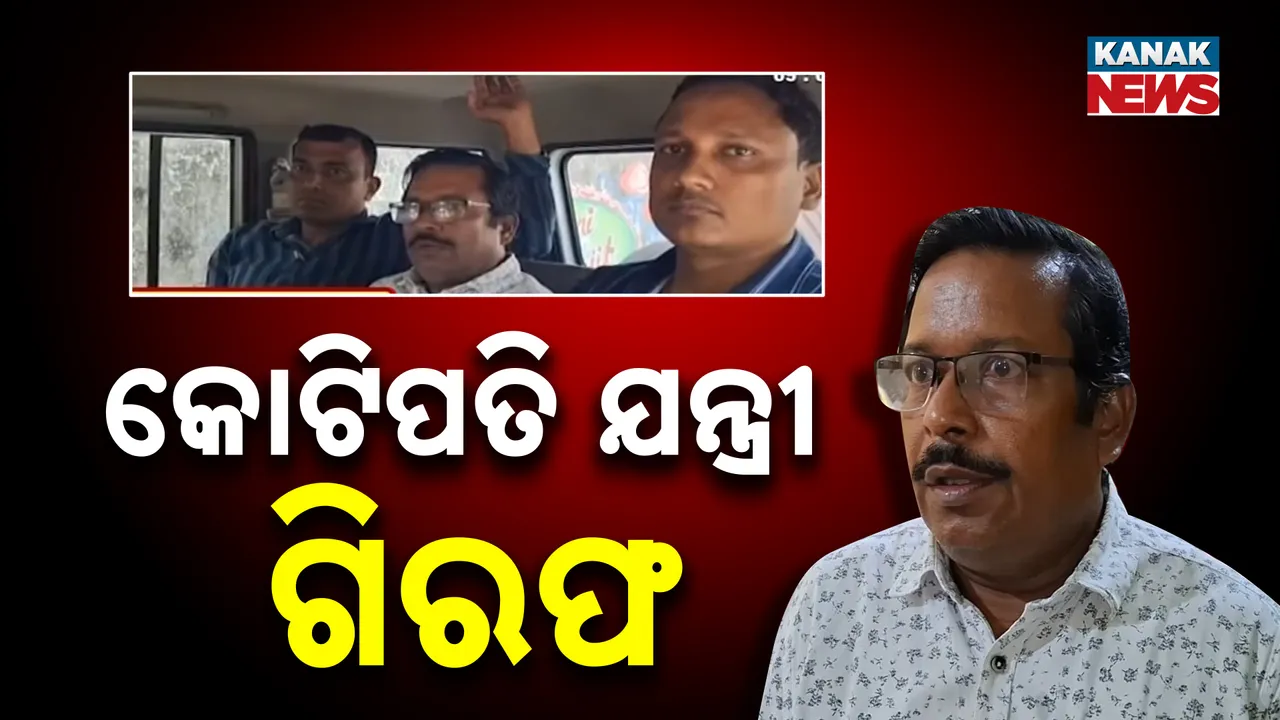  engineer arrest Photograph: (KanakNews) 