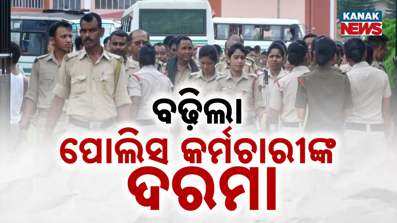  Salary hike Photograph: (KanakNews) 