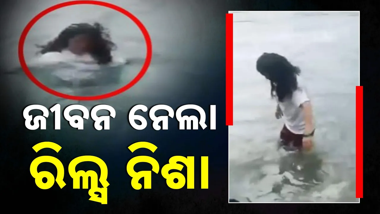  Reels Photograph: (Kanak News) 