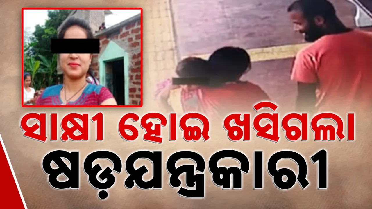  Main accused Escaped Photograph: (KanakNews) 