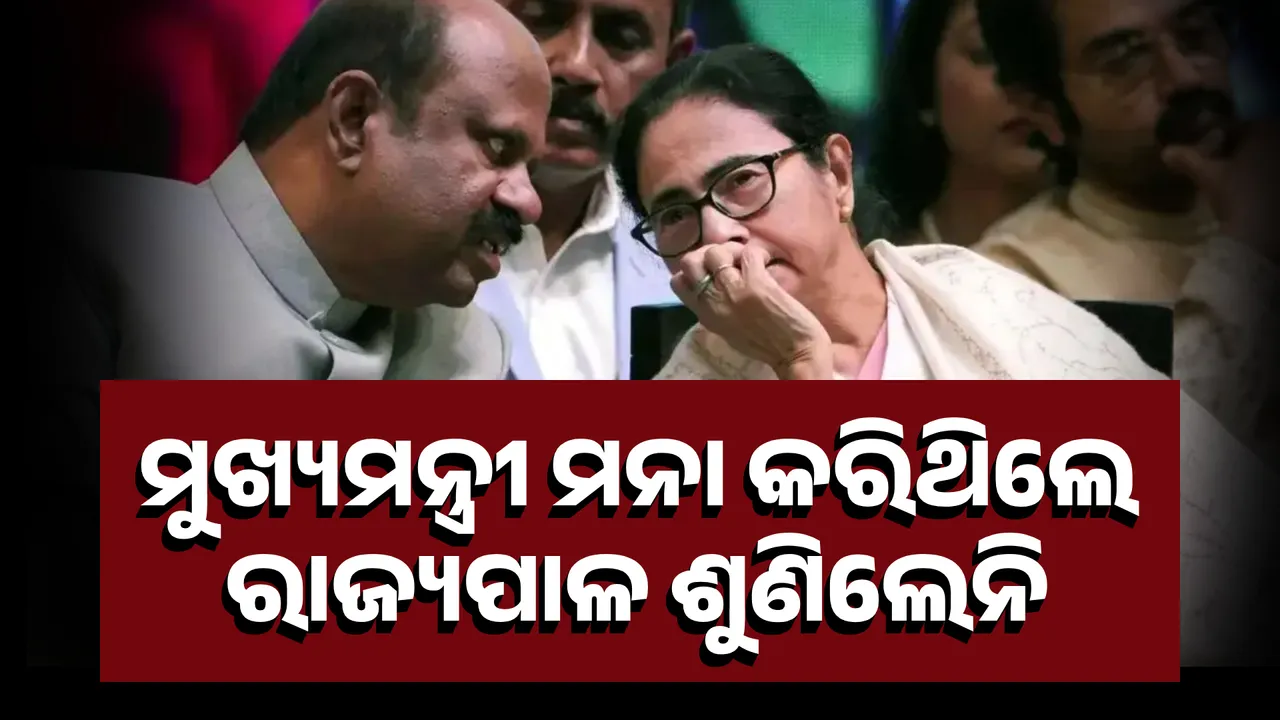  WB CM AND GOVERNOR POLITICS Photograph: (KanakNews ) 