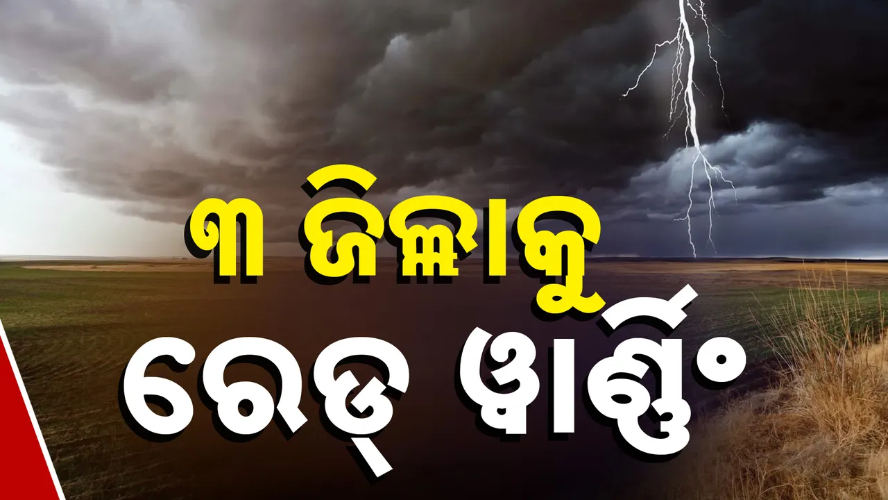  Weather Odisha__ Photograph: (KanakNews) 