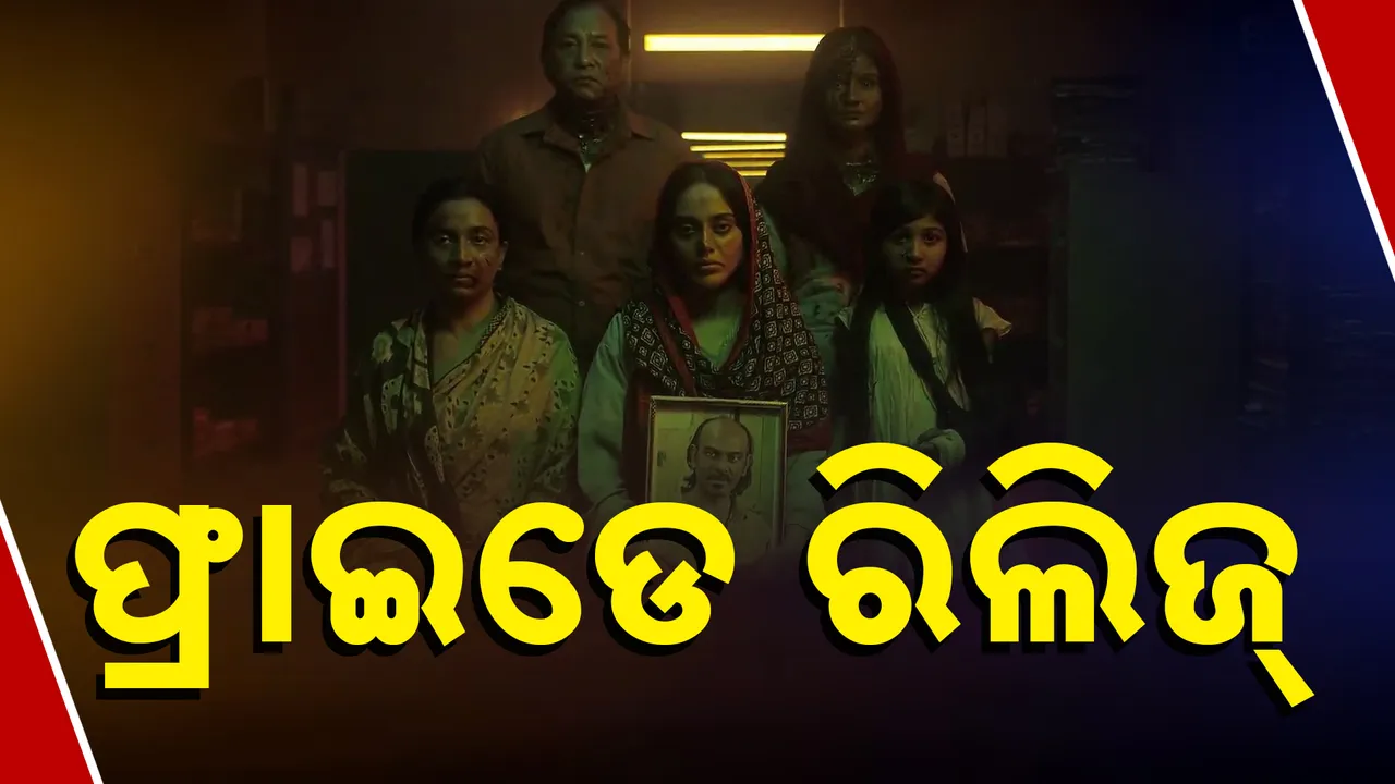  ଫିଲ୍ମ ଫ୍ରାଇଡେରେ ପରଦାକୁ ଆସିଲା କେସରୀ ଚାପ୍ଟର ଟୁ । ୧୯୧୯ ଜାଲିୱାନାୱାଲାବାଗ ଘଟଣାକୁ ନେଇ ଫିଲ୍ମର କାହାଣୀ