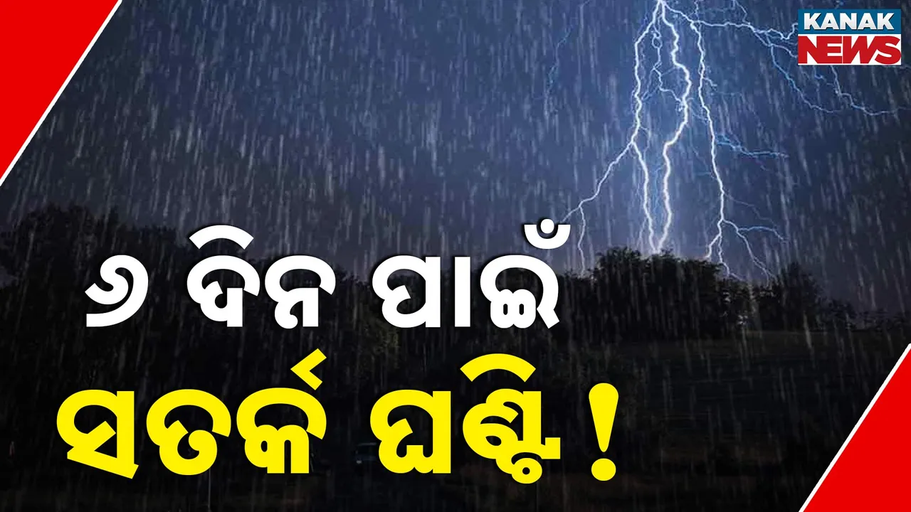  WEATHER Photograph: (KANAK NEWS) 