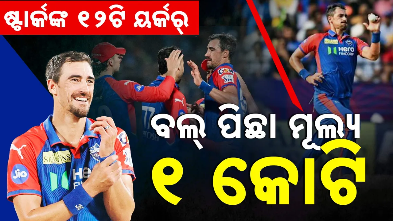  Mitchel-Starc Photograph: (KANAK NEWS) 