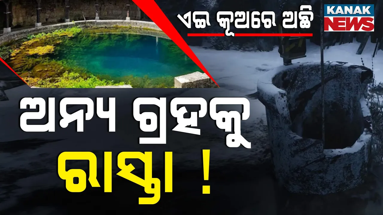  Danger-Well-PKG Photograph: (kanak News) 