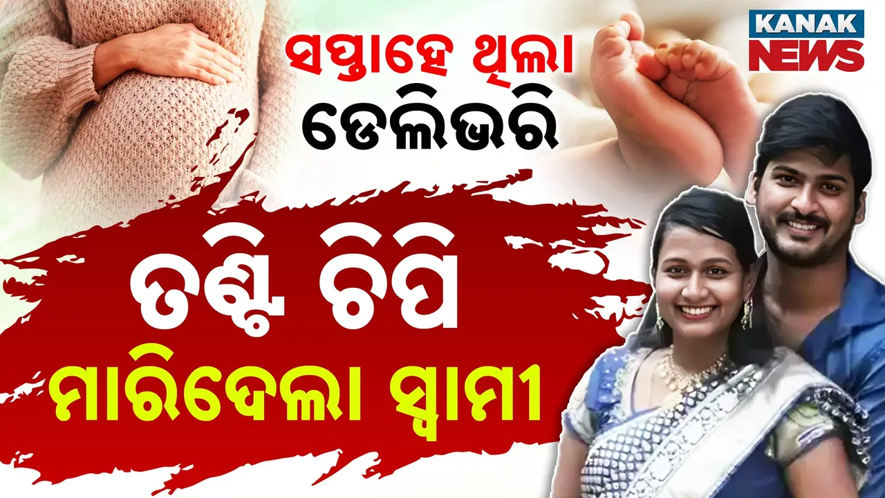  Pregnt-Woman-PKG  Photograph: (KANAK NEWSS) 