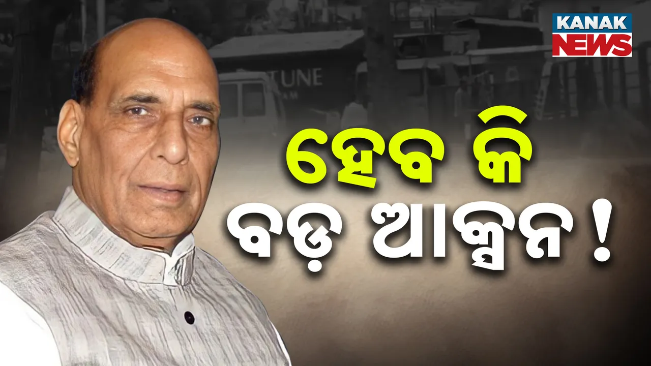  ପହଲଗାମରେ ଆତଙ୍କବାଦୀଙ୍କ ଆକ୍ରମଣକୁ ନେଇ ପ୍ରତିରକ୍ଷାମନ୍ତ୍ରୀଙ୍କ ବଡ଼ ବୟାନ । କହିଲେ, ଧର୍ମକୁ ଟାର୍ଗେଟ୍ କରି ଆକ୍ରମଣ କରାଯିବା ନିନ୍ଦନୀୟ