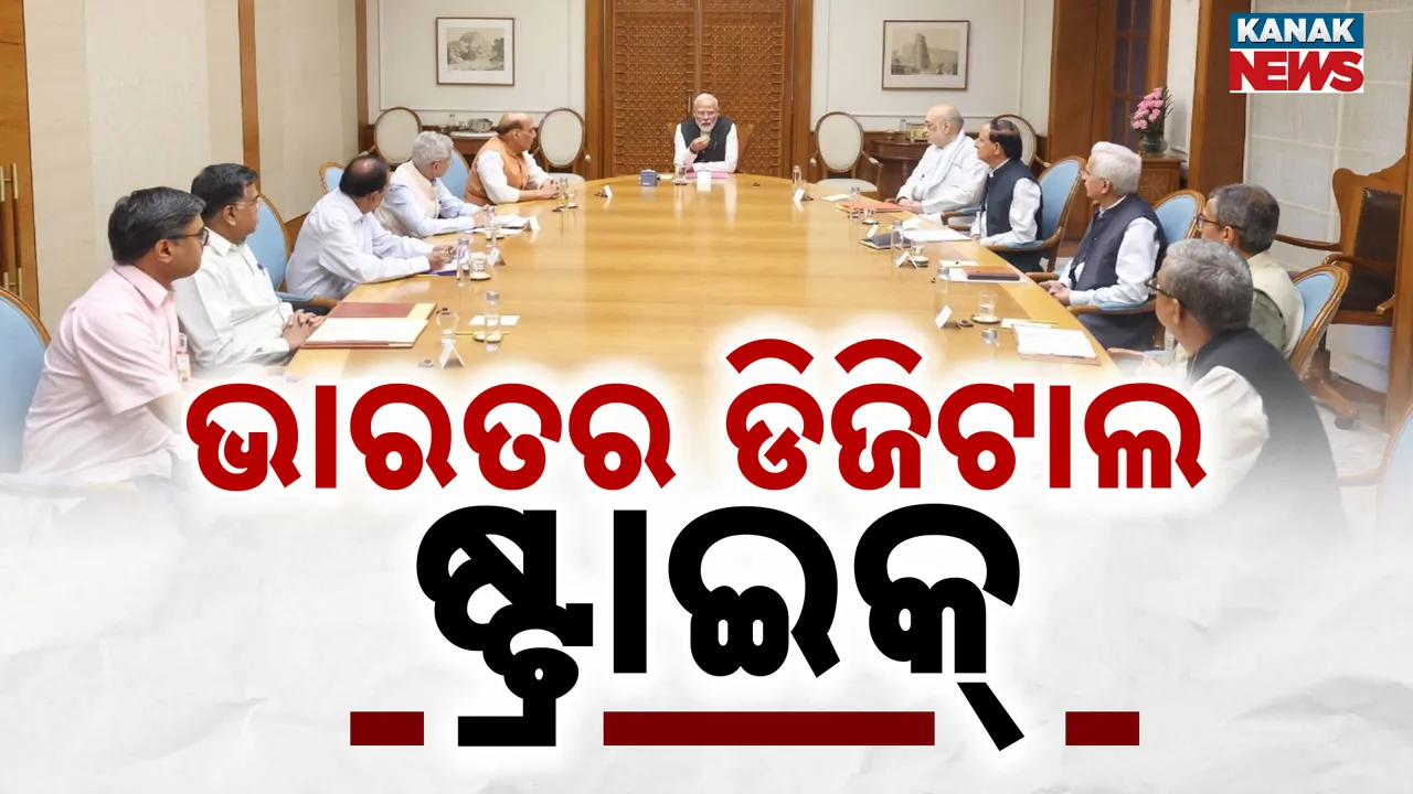  ପହଲଗାମ ଆକ୍ରମଣ ପରେ ଡିଜିଟାଲ ଷ୍ଟ୍ରାଇକ୍ । ପାକିସ୍ତାନ ସୋସିଆଲ ମିଡିଆ ଭାରତରେ ବ୍ୟାନ୍