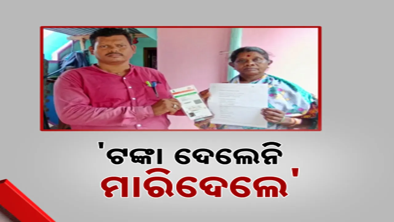  ଜୀବିତ ମହିଳାଙ୍କୁ ମୃତ ଦର୍ଶାଇ ସୁଭଦ୍ରାରୁ କାଟିଦେଲେ, ଭୂମିହୀନଙ୍କୁ ଦଶ ଏକର ଜମିର ମାଲିକ, ଶ୍ରମିକଙ୍କୁ ଚାକିରିଆ ଦର୍ଶାଇ ଯୋଜନାରୁ ବାଦ