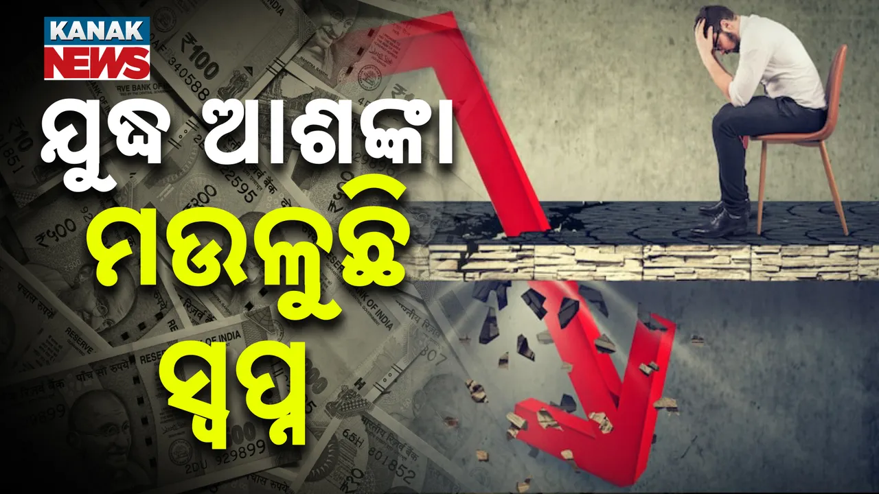  କେବଳ କିଛି ଲୋକଙ୍କ ଜୀବନ ନୁହେଁ ବରଂ ଅନେକ ଲୋକଙ୍କ ରୋଜଗାରର ସ୍ୱପ୍ନ ମଉଳାଇଦେବ ପହଲଗାମ ଆତଙ୍କୀ ଆକ୍ରମଣ