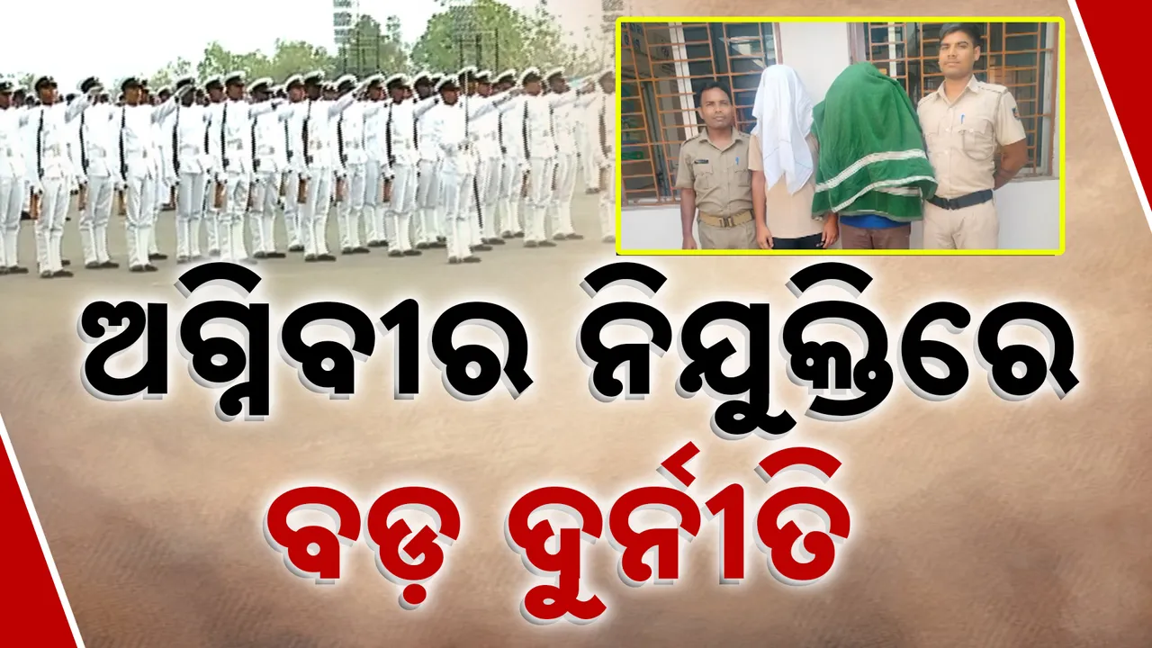  Angiveer recruitment corruption Photograph: (KanakNews) 