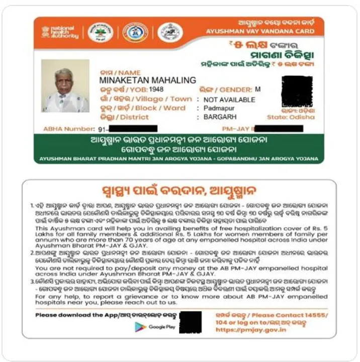  ସ୍ୱାସ୍ଥ୍ୟମନ୍ତ୍ରୀଙ୍କ ବାପାଙ୍କୁ ମିଳିଲା ଆୟୁଷ୍ମାନ କାର୍ଡ, ସୋସିଆଲ ମିଡିଆରେ ସୂଚନା ଦେଲେ ନିଜେ ସ୍ୱାସ୍ଥ୍ୟମନ୍ତ୍ରୀ