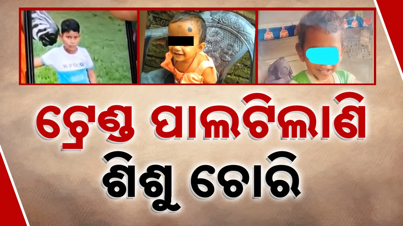  child abduction Photograph: (KanakNews) 