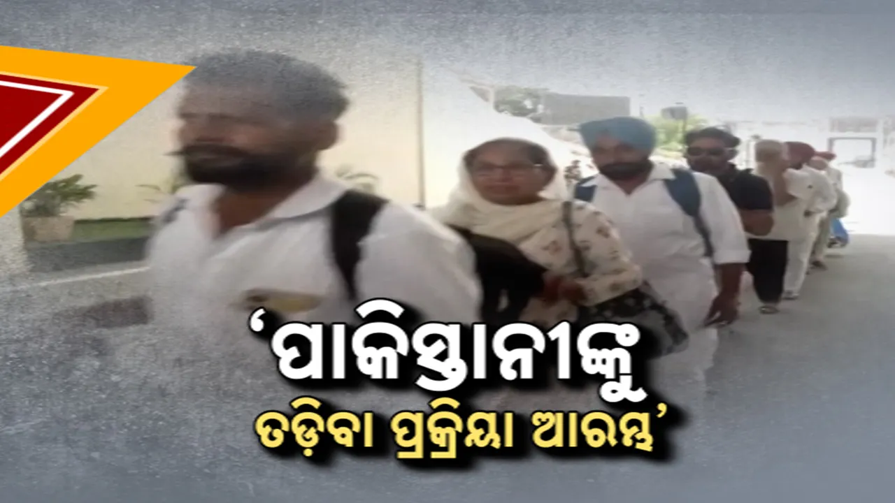  ‘ପାକିସ୍ତାନୀଙ୍କୁ ତଡ଼ିବା ପ୍ରକ୍ରିୟା ଆରମ୍ଭ’ Photograph: (kanakNews) 