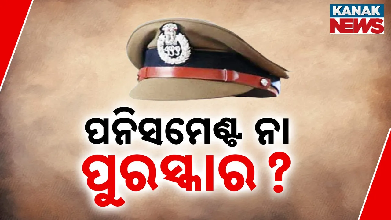  ପାଣ୍ଡିଆନ ମାର୍କା ଆଇପିଏସଙ୍କୁ ନୂଆ ନିଯୁକ୍ତି  Photograph: (kanakNews) 