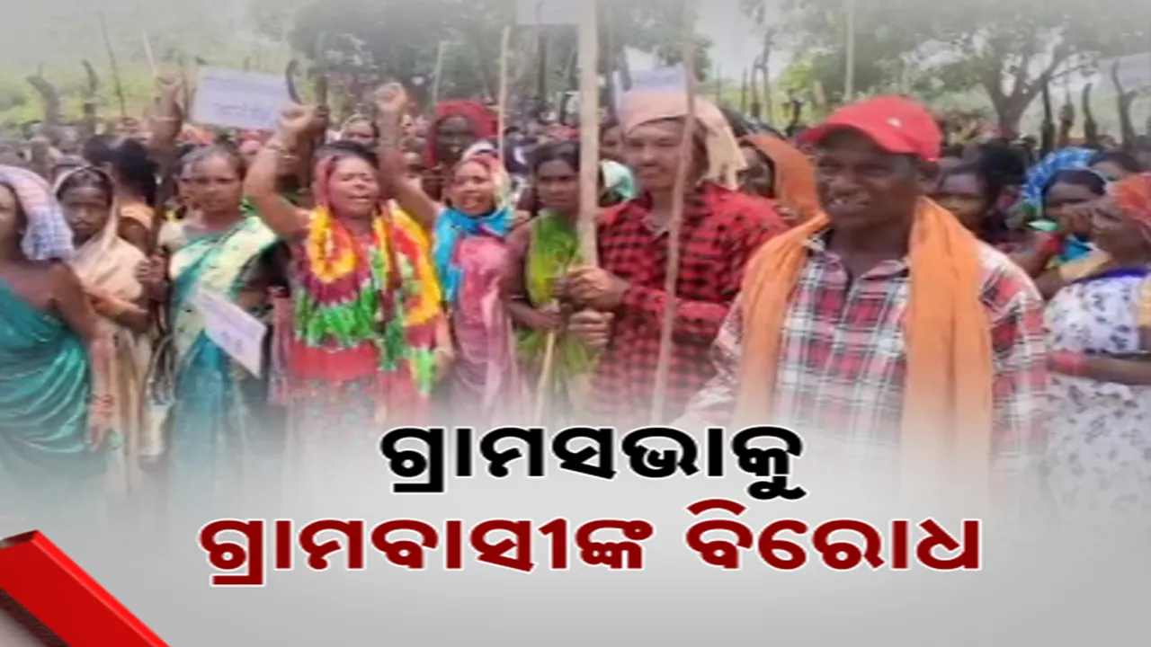  ପଟାଙ୍ଗୀରେ ଗ୍ରାମସଭାକୁ ଗ୍ରାମବାସୀଙ୍କ ବିରୋଧ । ପଞ୍ଚାୟତରେ ତାଲା ପକାଇ ଏକାଠି ହେଲେ ୧୧ ଟି ଗାଁର ଲୋକ