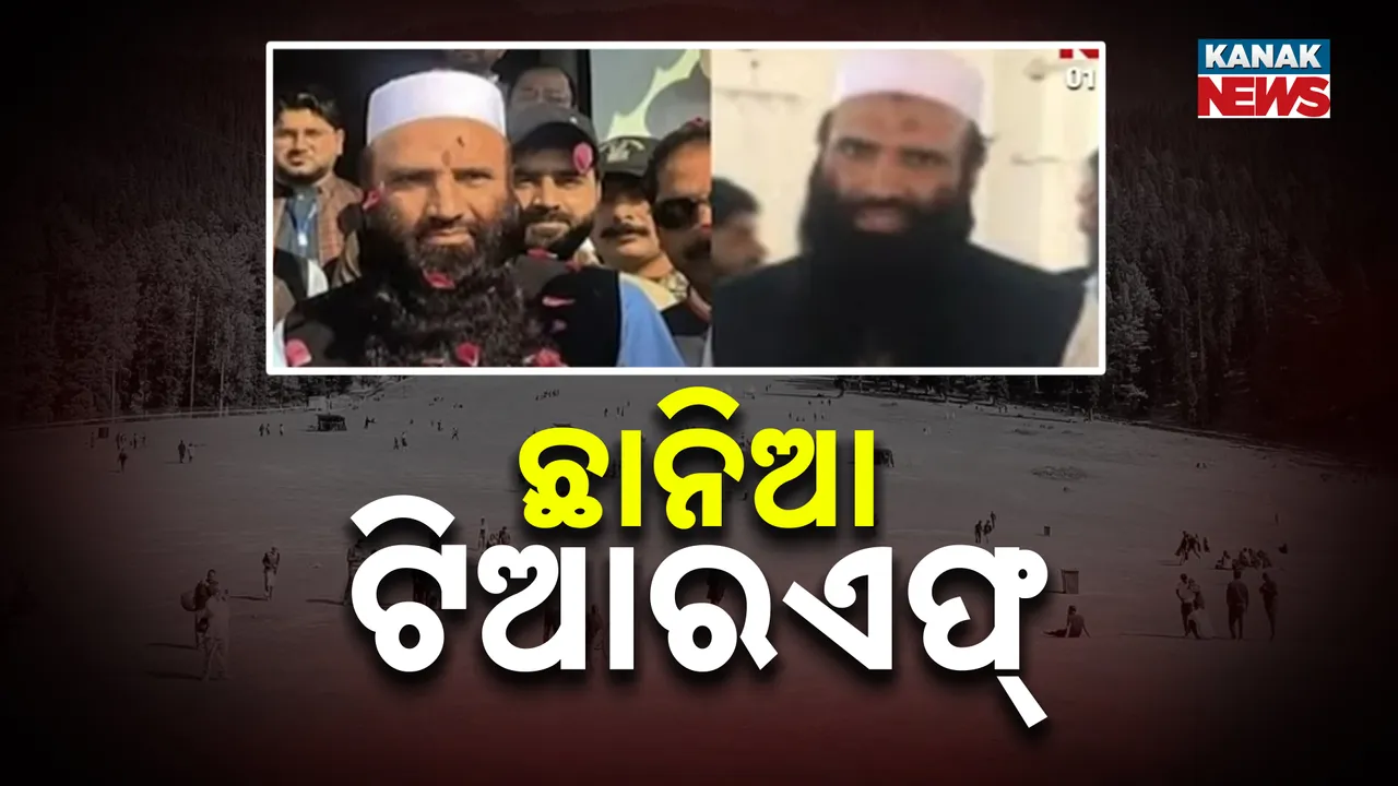  ଛାନିଆ ଟିଆରଏଫ୍ Photograph: (kanakNews) 
