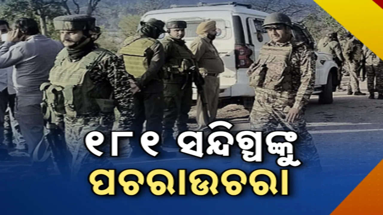  ୧୮୧ ସନ୍ଦିଗ୍ଧଙ୍କୁ ପଚରାଉଚରା Photograph: (kanakNews) 
