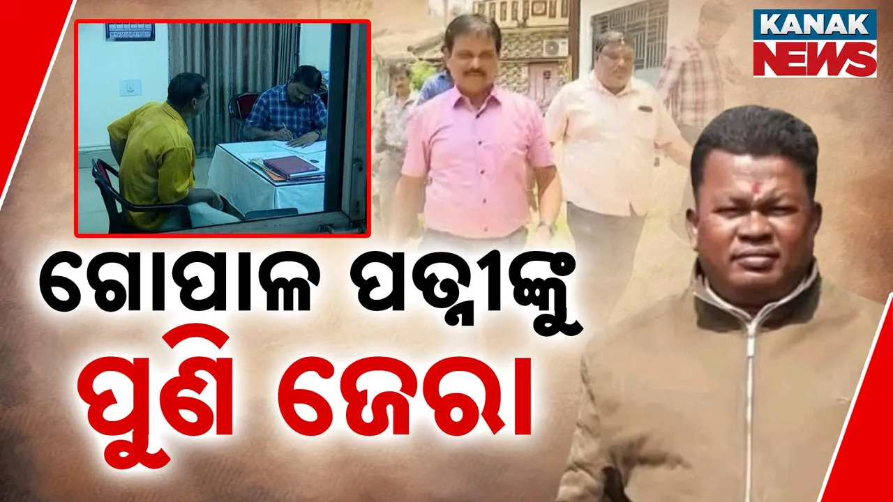  ବ୍ରହ୍ମପୁରରେ ଘାଣ୍ଟୁଛି କ୍ରାଇମବ୍ରାଞ୍ଚ୍ Photograph: (kanakNews) 