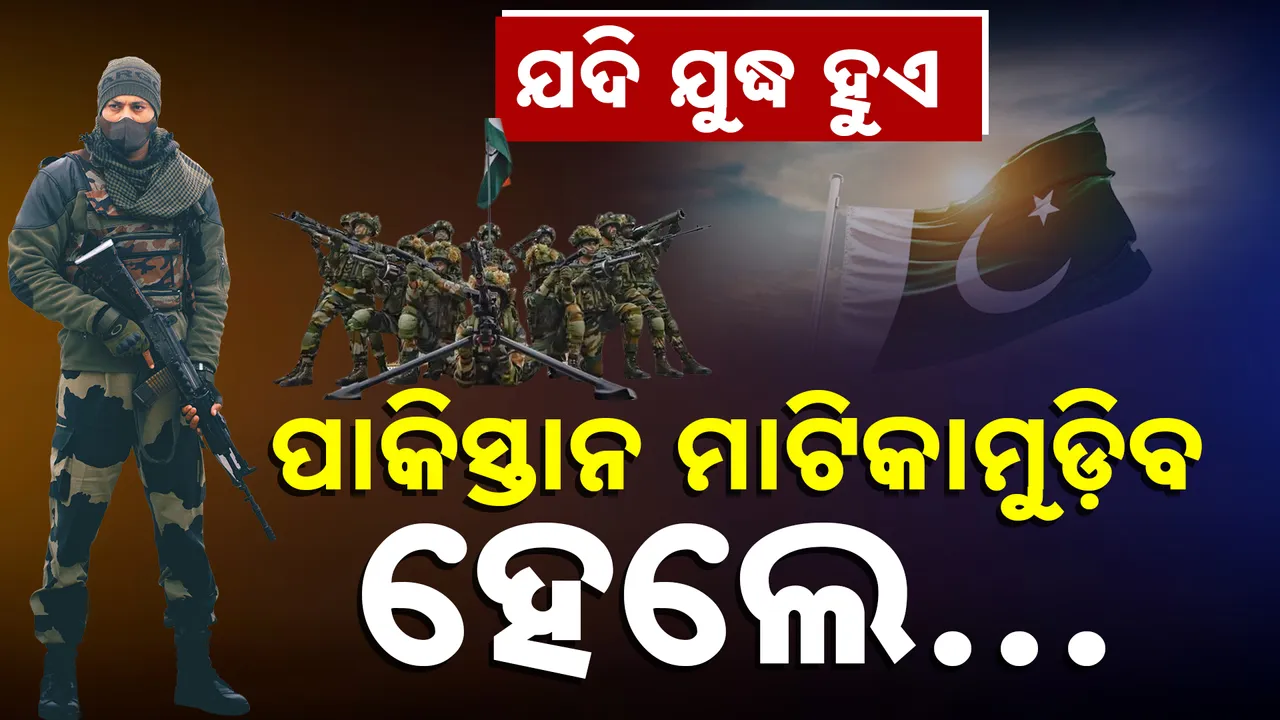  India Pakistan War Update Photograph: (kanak News) 