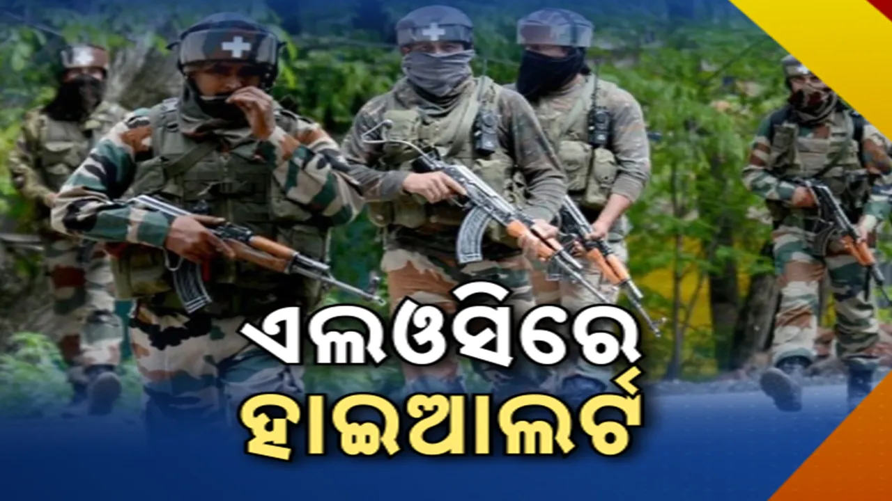  ପହଲଗାମରେ ଆତଙ୍କୀ ଆକ୍ରମଣରେ ପରେ ସୀମାରେ ହାଇ ଆଲର୍ଟ, ପ୍ରସ୍ତୁତ  ରହିଛି ବଙ୍କର, ଭାରତର ଆଗୁଆ ପ୍ରସ୍ତୁତି