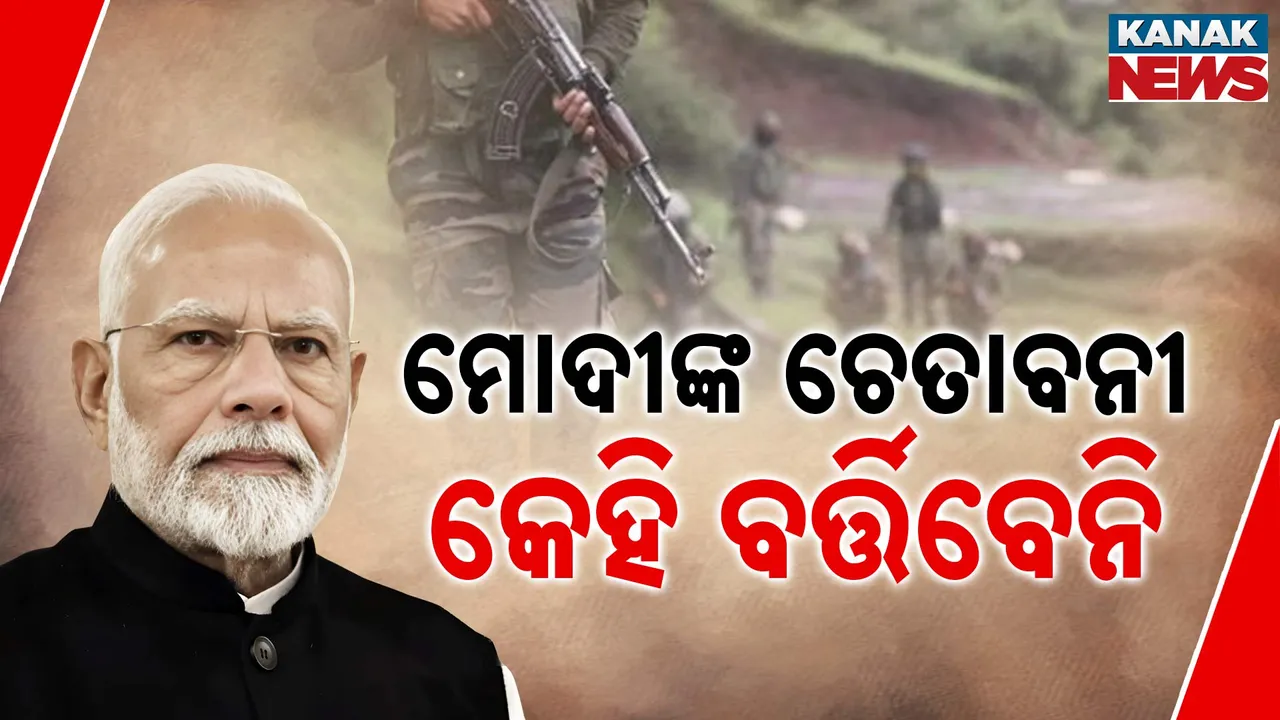  ମନ୍ କି ବାତରେ ପାକିସ୍ତାନକୁ ମୋଦୀଙ୍କ ଚେତାବନୀ । କହିଲେ, ଆତଙ୍କବାଦ ବିରୋଧରେ ହେବ ନିର୍ଣ୍ଣାୟକ ଲଢେଇ