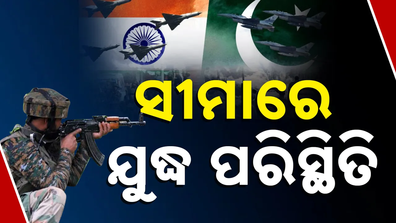  ସୀମାରେ ଯୁଦ୍ଧ ପରିସ୍ଥିତି Photograph: (kanakNews) 