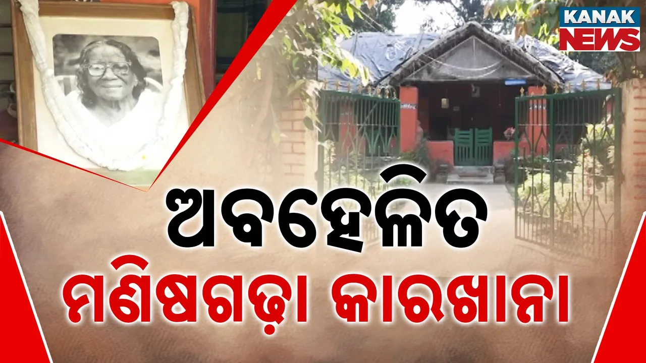  ପ୍ରତିଶ୍ରୁତି ଦେଇ ପୂରଣ କଲେନି ପୂର୍ବ ସରକାର । ଜରିପାଲ ଭରସାରେ ବାଜି ରାଉତ ଛାତ୍ରାବାସ