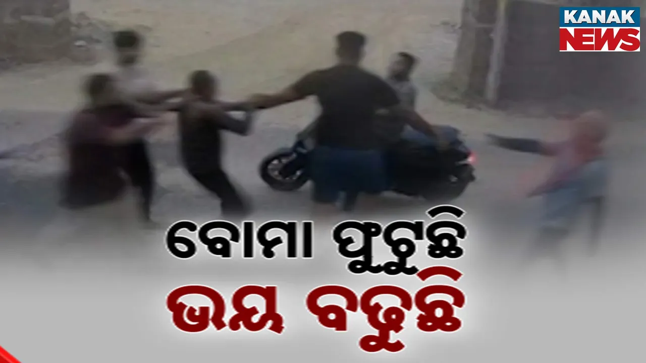  ଖୋର୍ଦ୍ଧାରେ କଥା କଥାକେ ଫୁଟୁଛି ଗୁଳି । ଅପରାଧିକ କାର୍ଯ୍ୟକଳାପ ଉପରେ ରୋକ୍ ଲଗାଇବାକୁ ଖୋର୍ଦ୍ଧା ପୁଲିସର ମାଷ୍ଟରପ୍ଲାନ