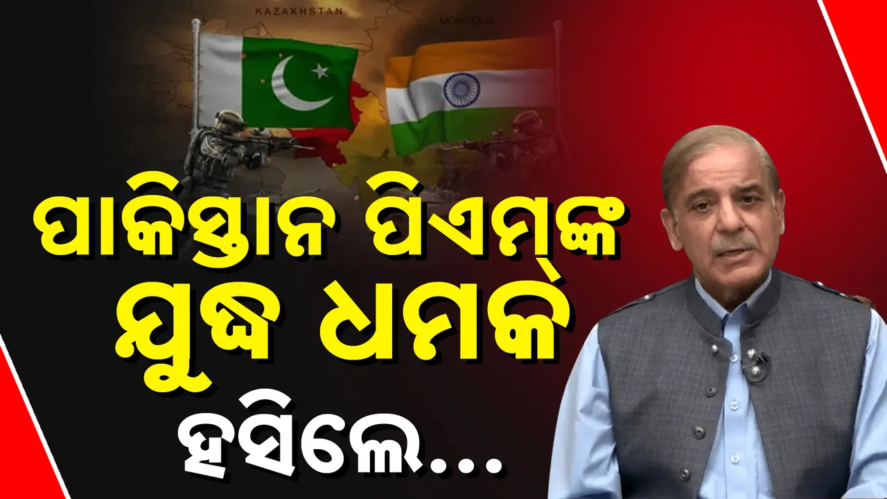  Pakistan PM Reaction On India  Photograph: (kanak News) 