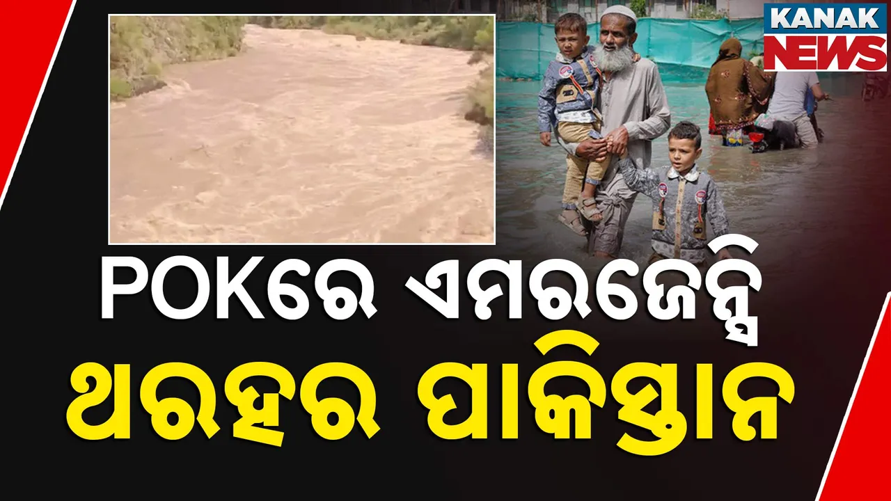  Emergency Photograph: (Kanak News) 