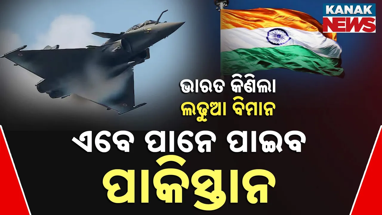  rafel Story Photograph: (Kanak News) 