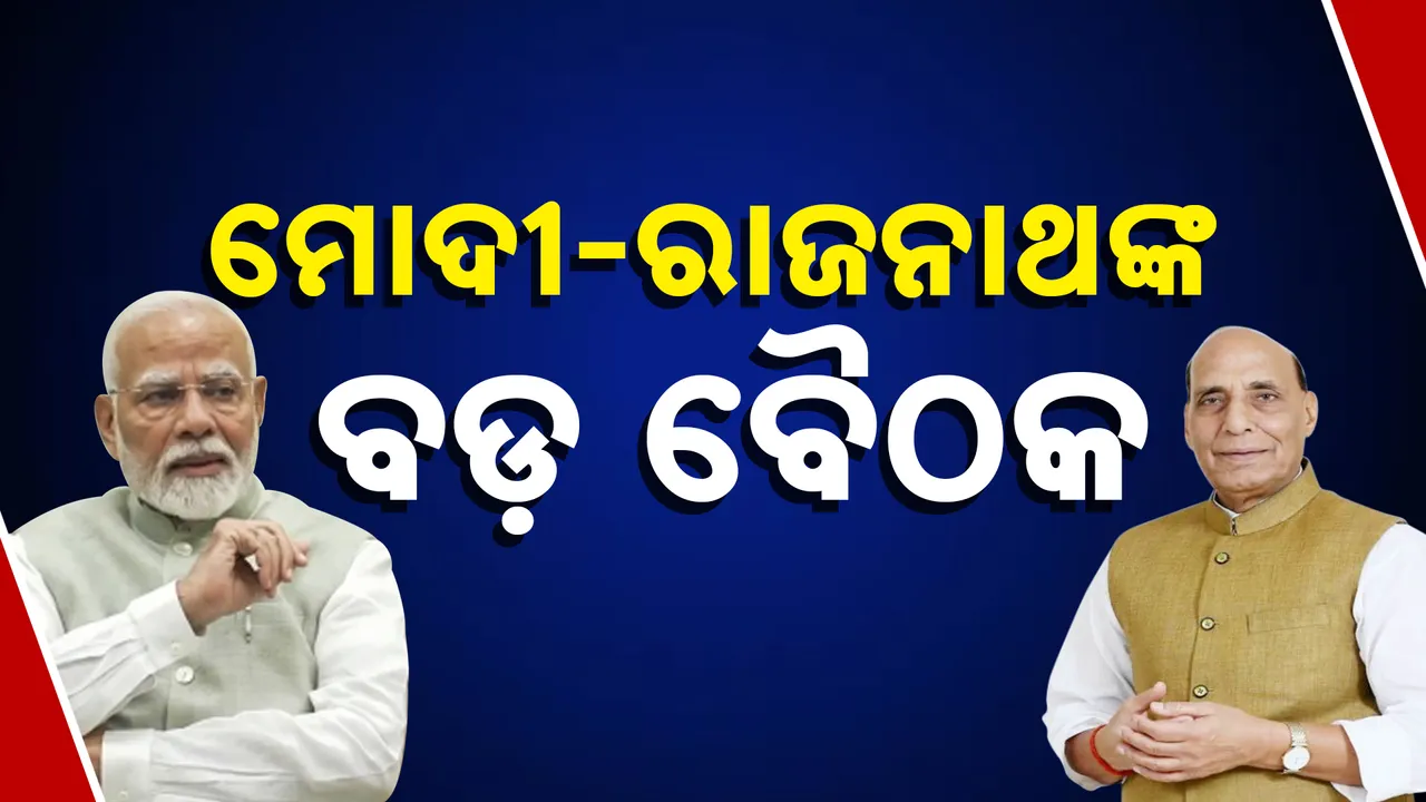  Modi Rajnath  Photograph: (kanak News) 