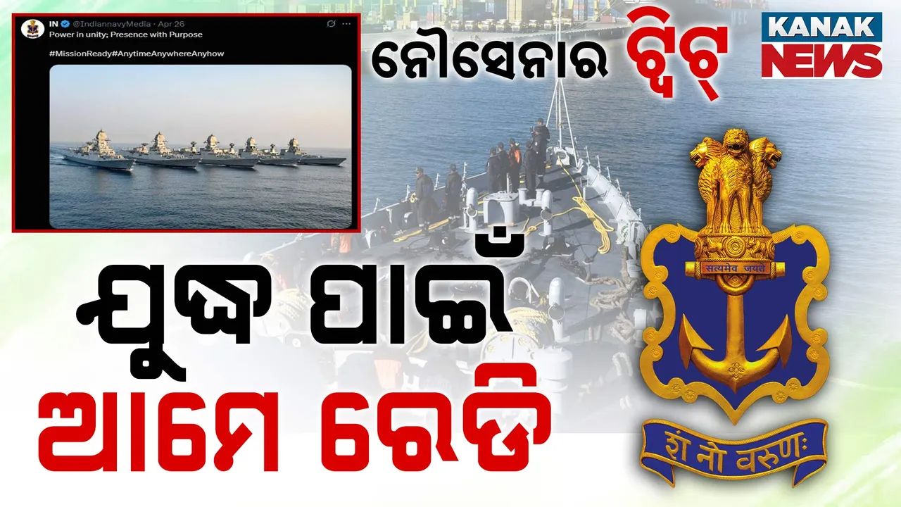  Indian Navy Ready for Combat Photograph: (kanak News) 