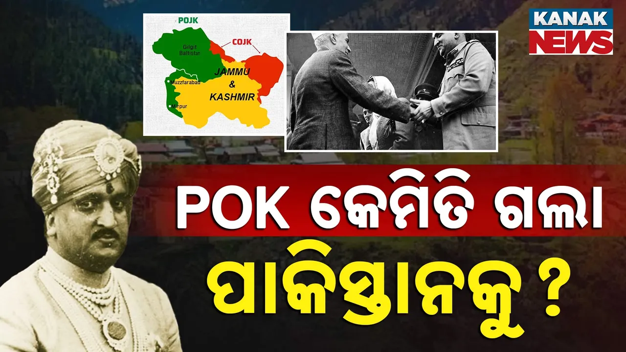  The Story Of POK  Photograph: (kanak News) 