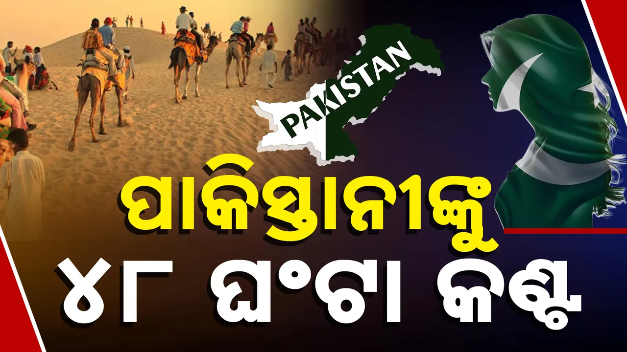  48 Hours For Pakistani  Photograph: (kanak News) 