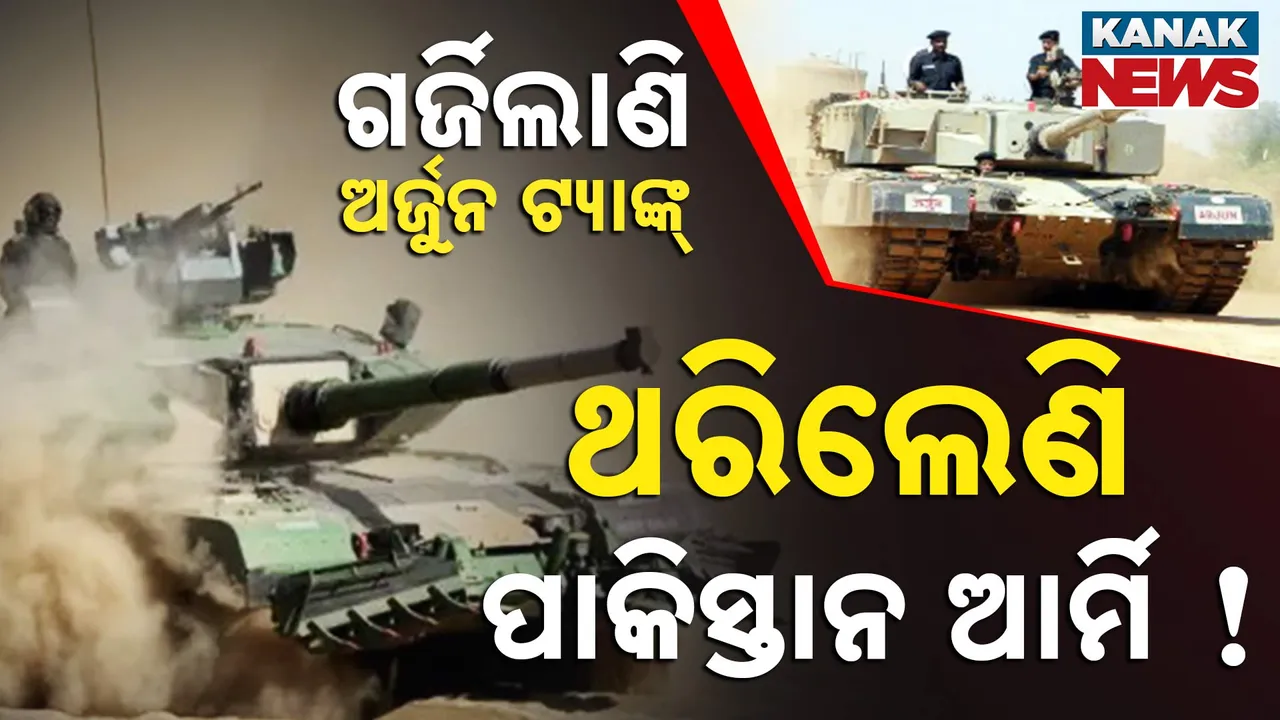  arjun Tank 23 Photograph: (KANAK NEWS) 