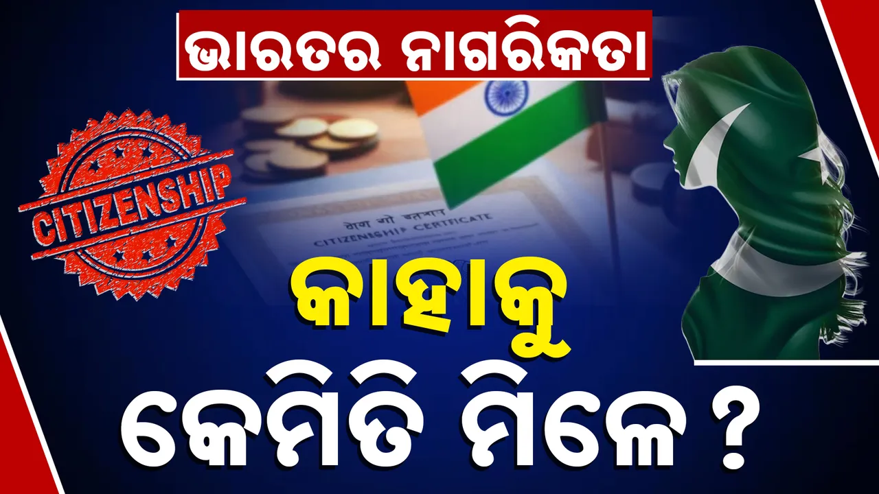  citizenship PKG Photograph: (Kanak News) 