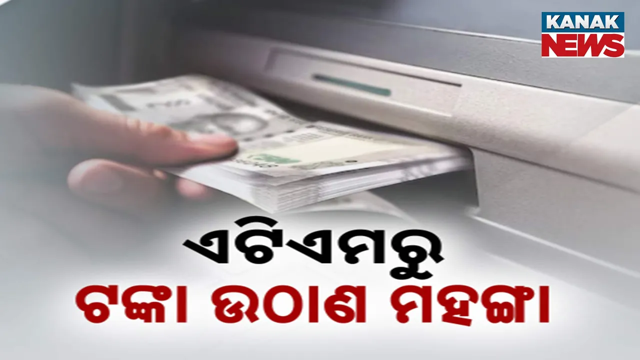  ATM Transaction Photograph: (KanakNews) 