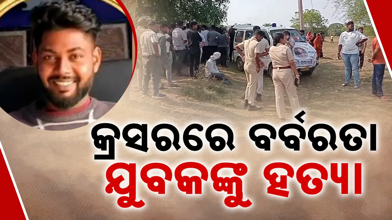  youth death Photograph: (KanakNews) 