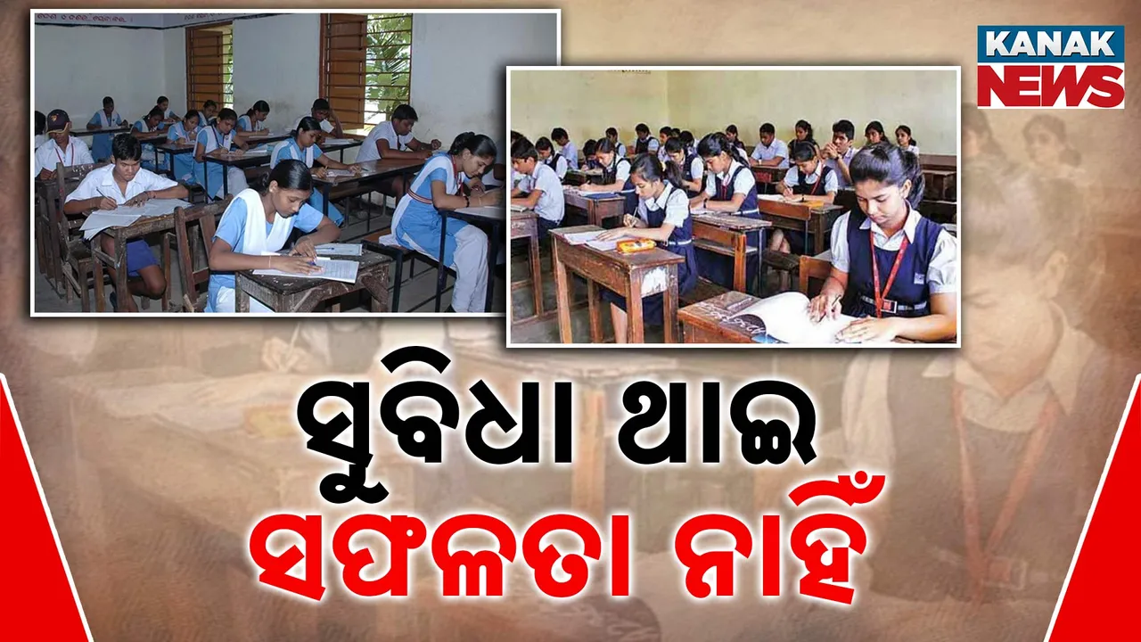  Matric result dispute  Photograph: (KanakNews) 