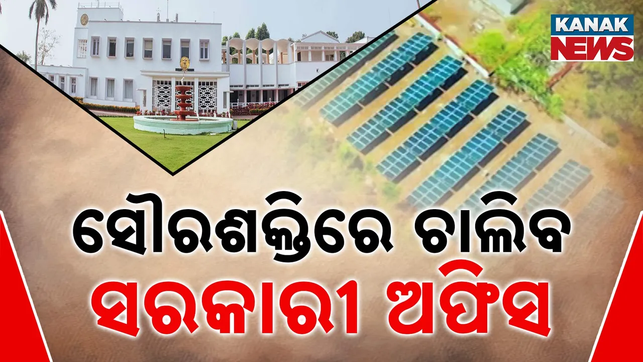  solar panel in govt offices Photograph: (KanakNews) 