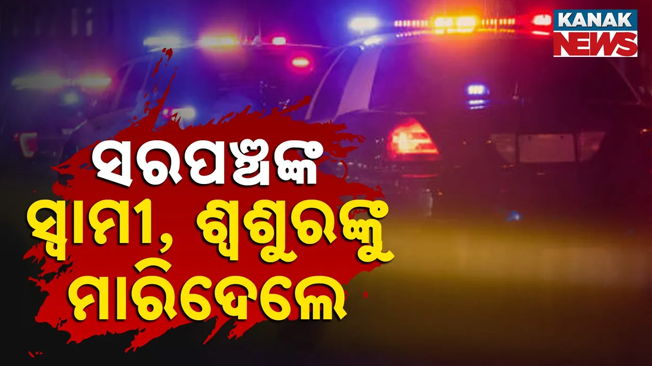  crime, rayagada Photograph: (KanakNews) 