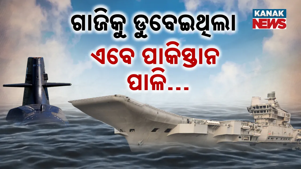  Its 1971 Story Photograph: (kanak News) 