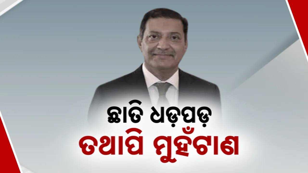  ଛାତି ଧଡ଼ପଡ୍,ତଥାପି ମୁହଁଟାଣ Photograph: (Kanak News) 